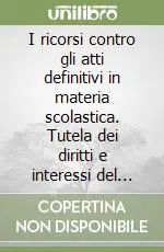 Popolare I ricorsi contro gli atti definitivi in materia scolastica. Tutela dei diritti e interessi del personale scolastico