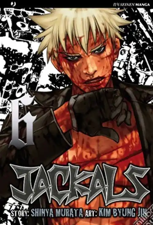 Economico Jackals. Vol. 6