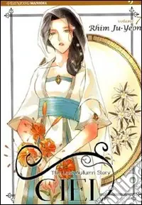 Ciel. Vol. 7 Subito Disponibile
