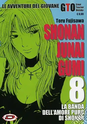 Shonan Junai Gumi. Vol. 8 Must-Have
