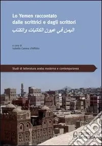 Nuova Collezione Lo Yemen raccontato dalle scrittrici e dagli scrittori