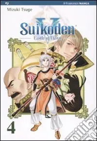 Suikoden V. Castle of dawn. Vol. 4 Non Perdere