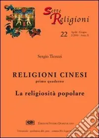 Ordina Subito Religioni cinesi. Vol. 1 La religiosità popolare
