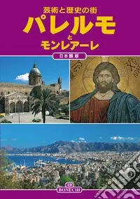 Offerta Lampo Palermo e Monreale. Ediz. giapponese