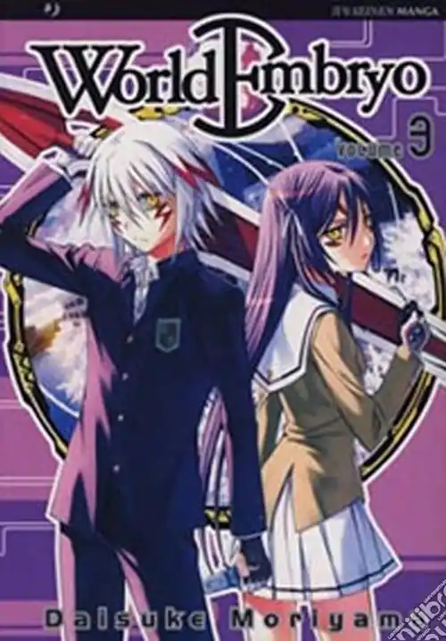 World embryo. Vol. 3 Subito Disponibile