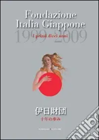 Fondazione Italia Giappone. I primi dieci anni. 1999-2009 Soddisfatti O Rimborsati