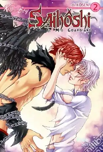 Super Prezzo Saihoshi. Il mio guardiano. Vol. 2