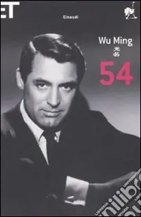 54 Must-Have