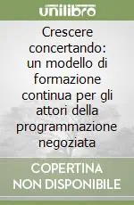 Crescere concertando un modello di formazione continua per gli attori della programmazione negoziata Super Prezzo