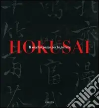 Prezzo Scontato Hokusai. Il vecchio pazzo per la pittura. Catalogo della mostra (Milano, 6 ottobre-9 gennaio 2000). Ediz. illustrata