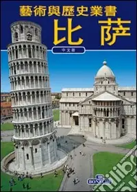 Arte e storia di Pisa. Ediz. cinese Più Venduto