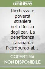 Nuovo Arrivo Ricchezza e povertà straniera nella Russia degli zar. La beneficenza italiana da Pietroburgo al Caucaso (1863-1922)
