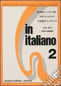 Acquista Ora In italiano. Supplemento in giapponese. Vol. 2