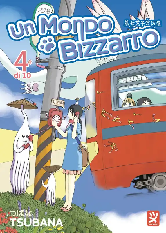 UN MONDO BIZZARRO VOL. 4 Prezzo Conveniente
